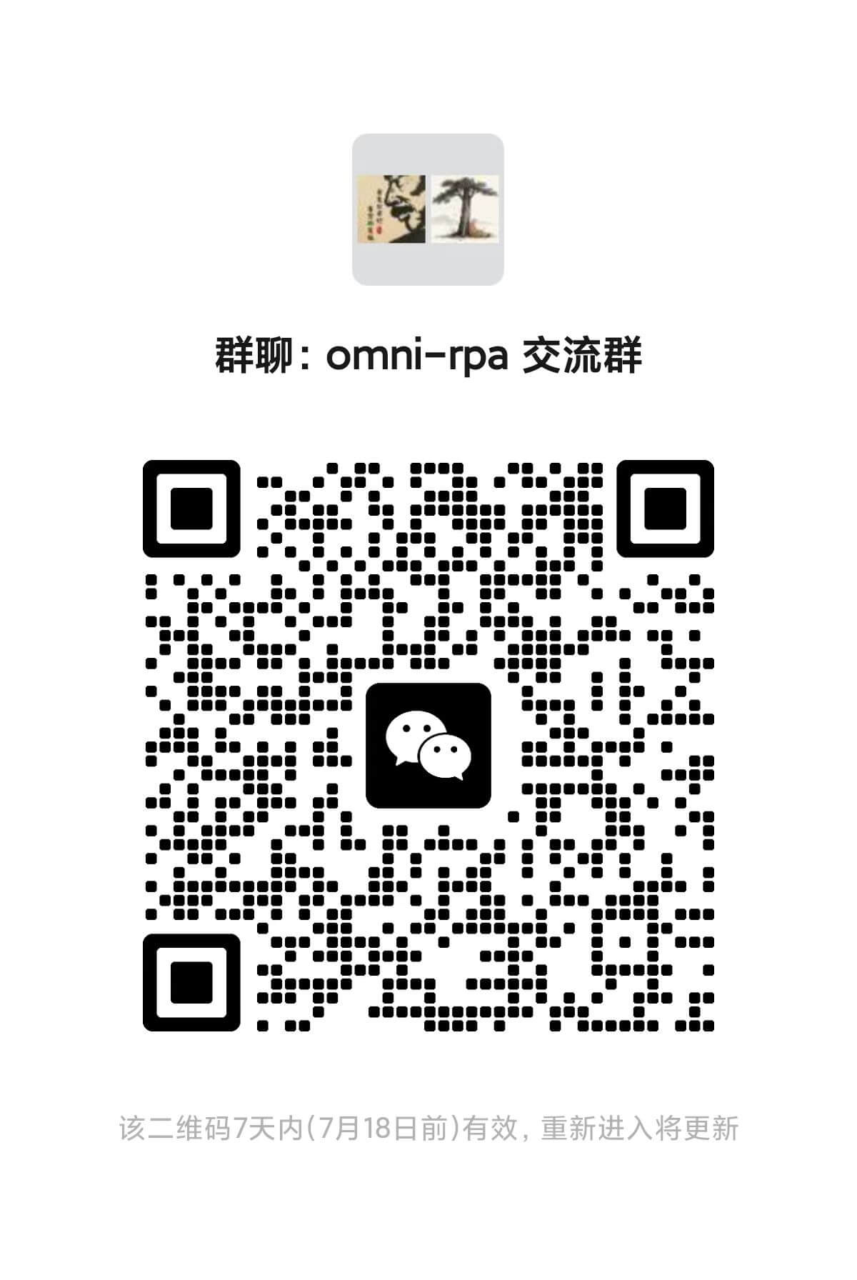 交流群